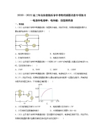 2020－2022近三年山东省临沂市中考物理真题专项练习—电功和电功率、电和磁、信息的传递（含解析）