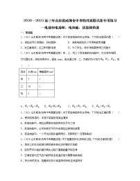 2020－2022近三年山东省威海市中考物理真题专项练习—电功和电功率、电和磁、信息的传递（含解析）