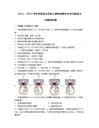 2022－2023学年甘肃省九年级上册物理期中分项专题练习—内能的利用（含解析）