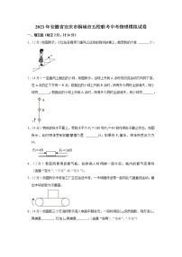 2023年安徽省安庆市桐城市五校联考中考模拟物理试题(含答案)