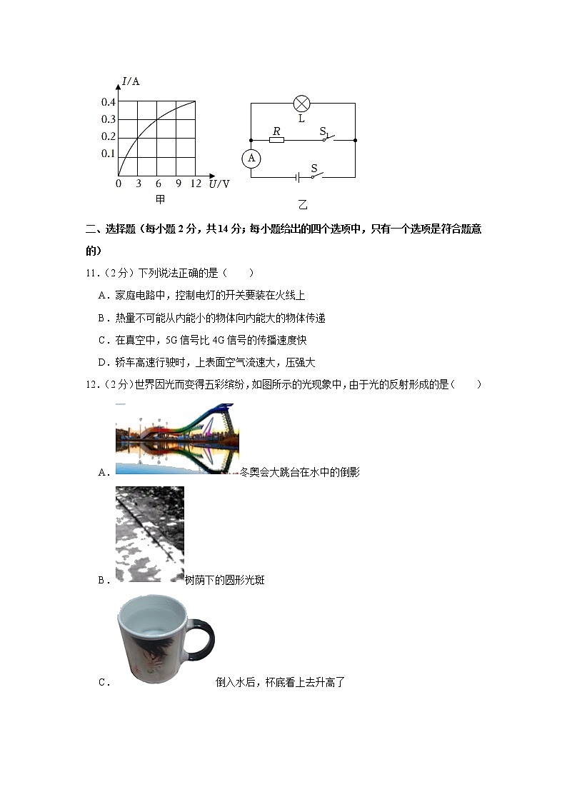 2023年安徽省池州市贵池区等2地5校中考物理一模试题(含答案)第3页