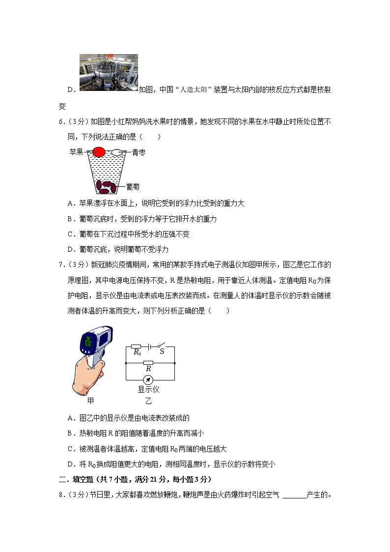2023年广东省揭阳市中考物理一模试题(含答案)03