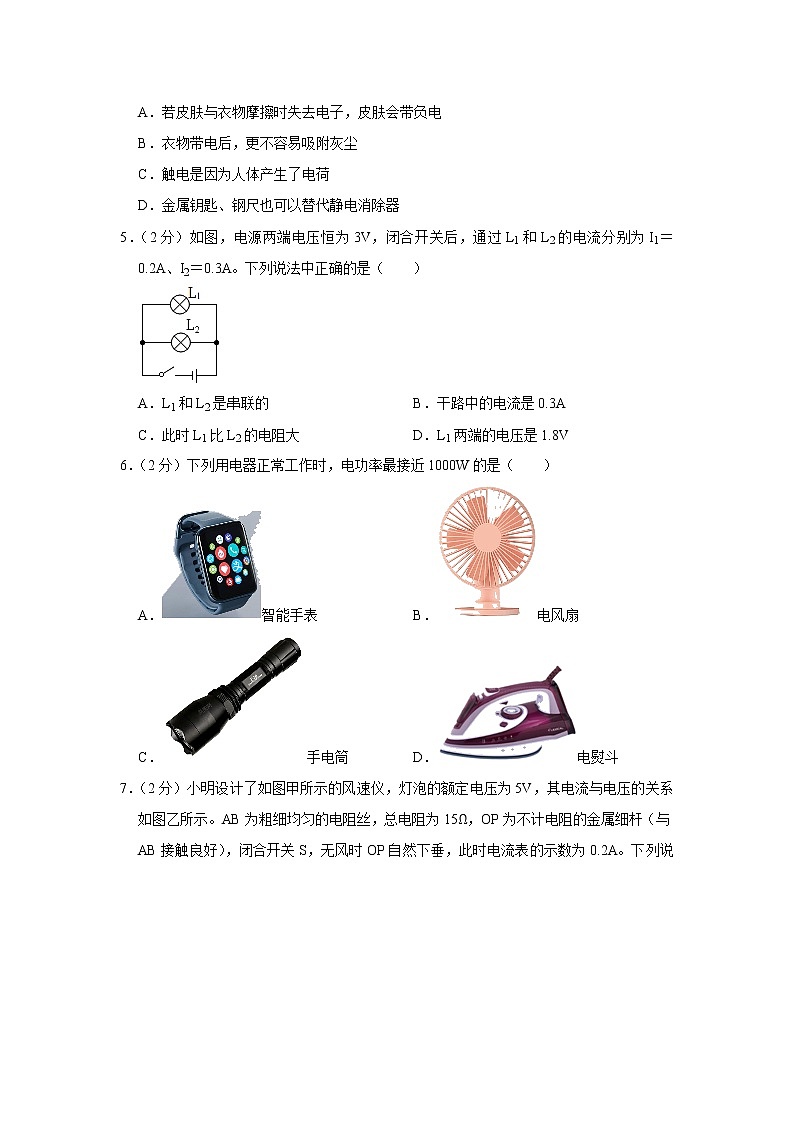 2023年广东省深圳市中考适应性考试（一模）物理试题(含答案)02