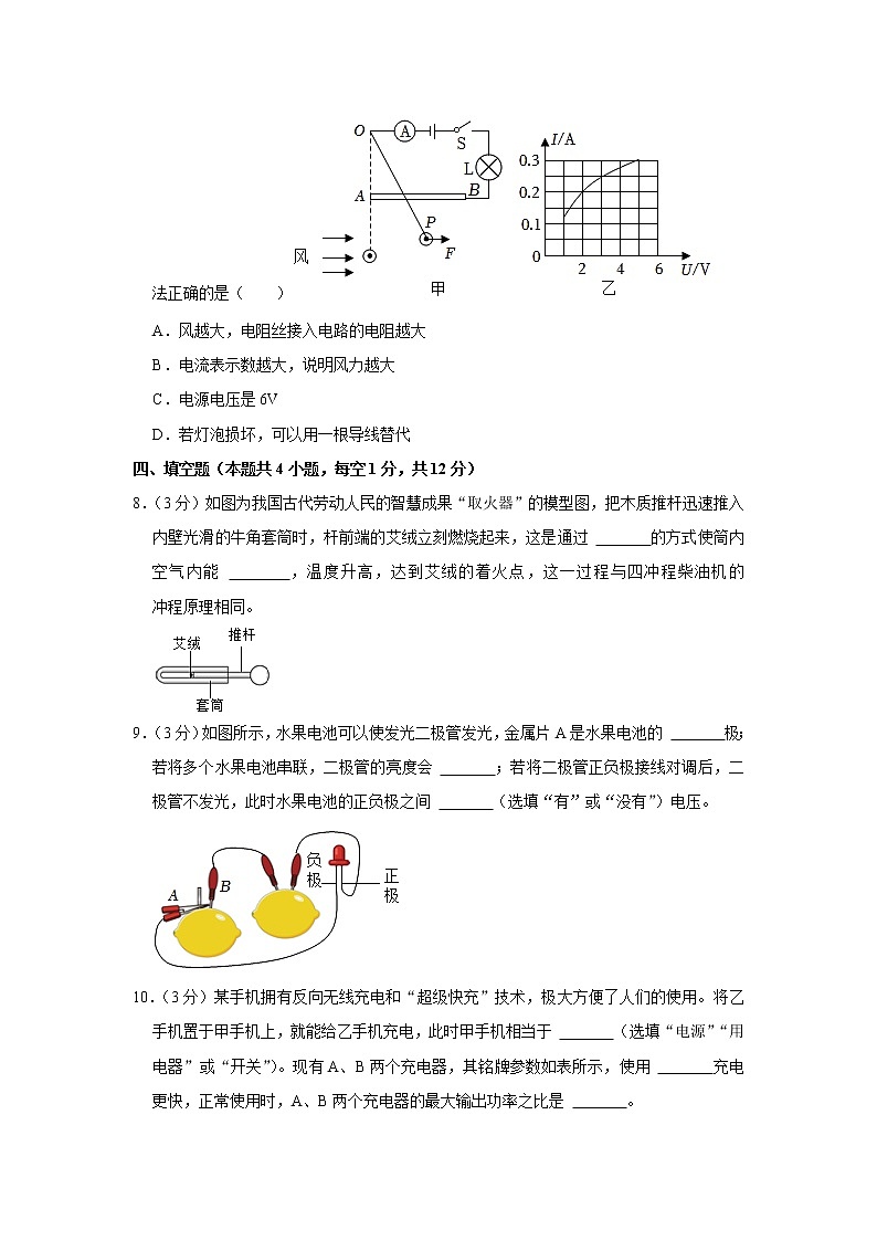 2023年广东省深圳市中考适应性考试（一模）物理试题(含答案)03