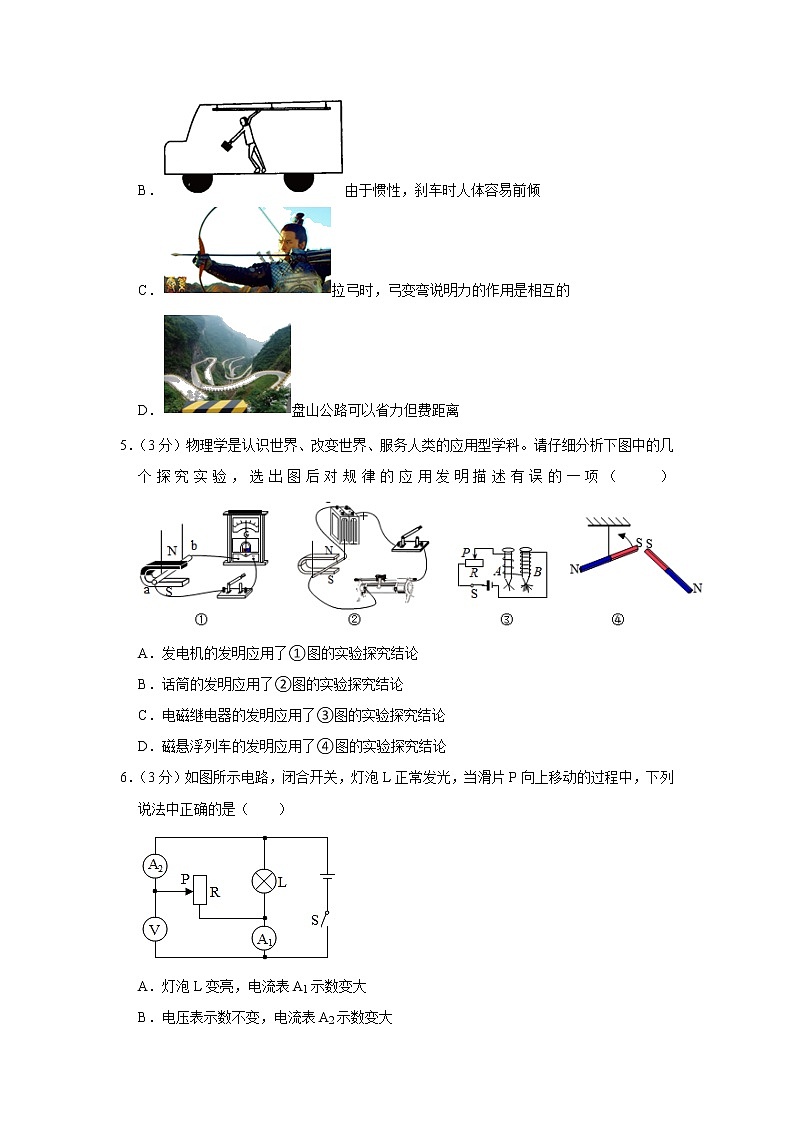 2023年贵州省铜仁市第十中学中考物理一模试题(含答案)02