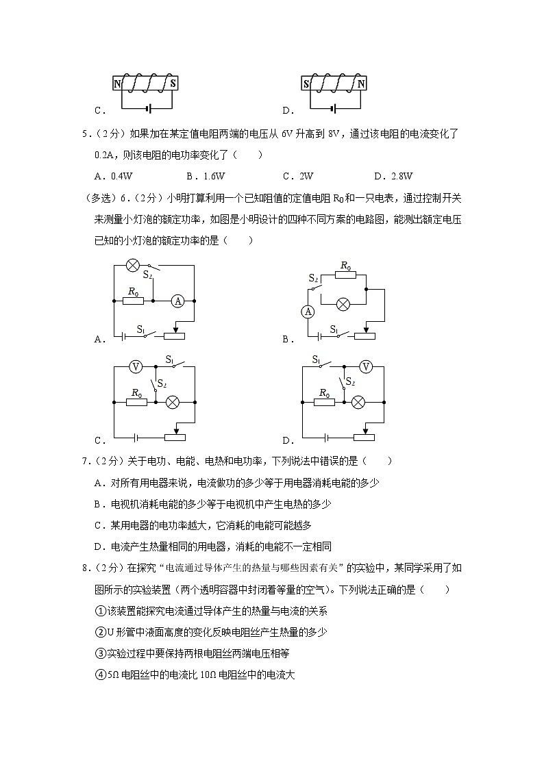 2023年江苏省宿迁市泗洪县育才实验学校中考模拟物理试题(含答案)02
