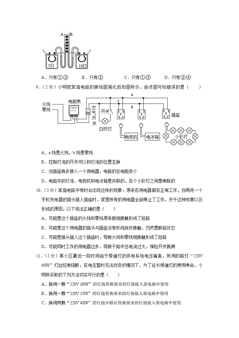 2023年江苏省宿迁市泗洪县育才实验学校中考模拟物理试题(含答案)03