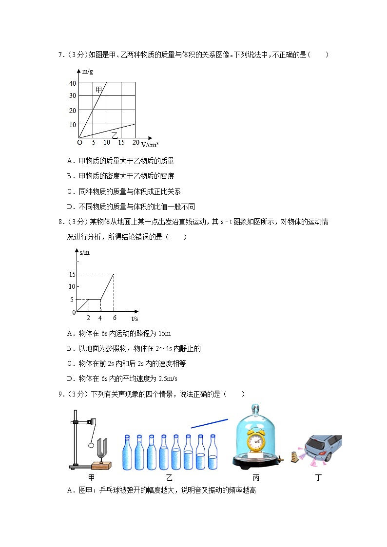 2023年山东省德州市宁津县田庄中学中考物理一模试题(含答案)03