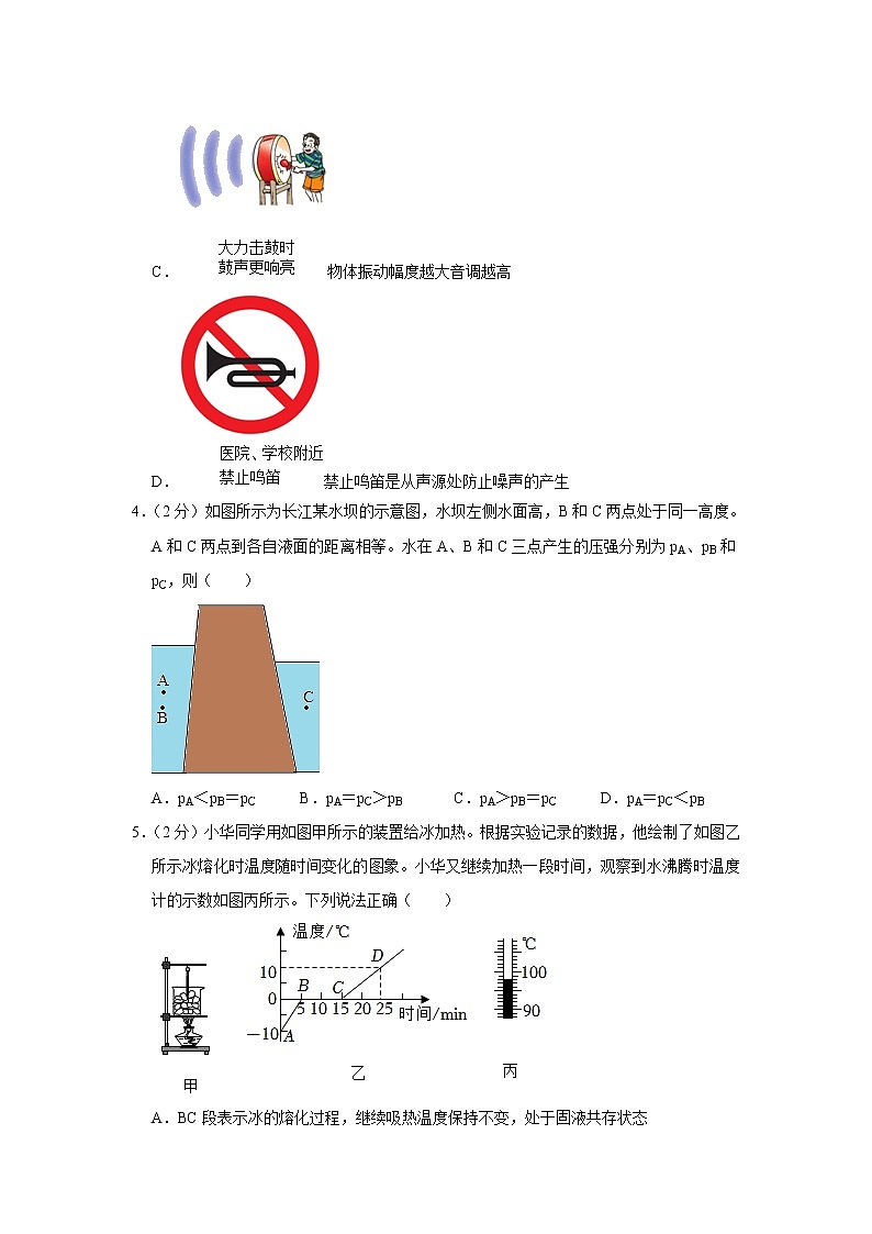 2023年山东省济宁市金乡县中考物理一模试题(含答案)第2页