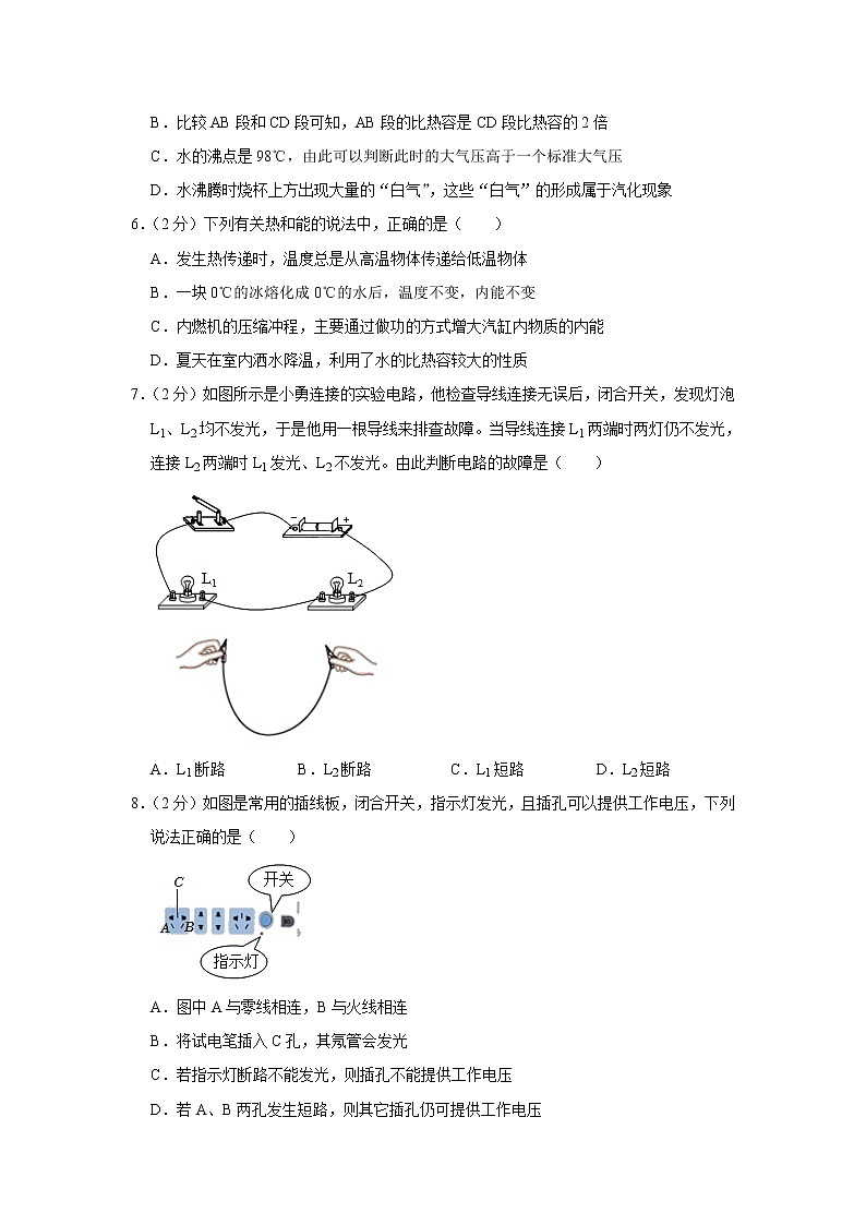 2023年山东省济宁市金乡县中考物理一模试题(含答案)第3页