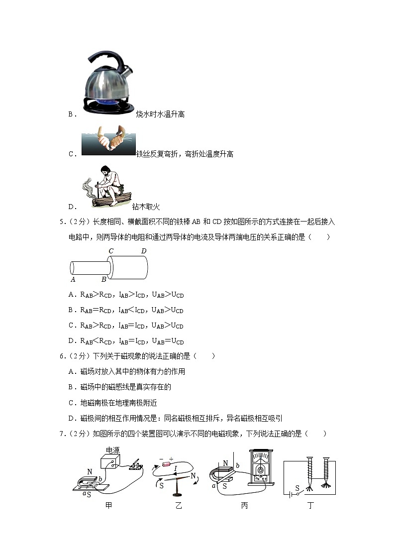 2023年云南省曲靖市麒麟十中中考模拟物理试题（一）(含答案)第2页