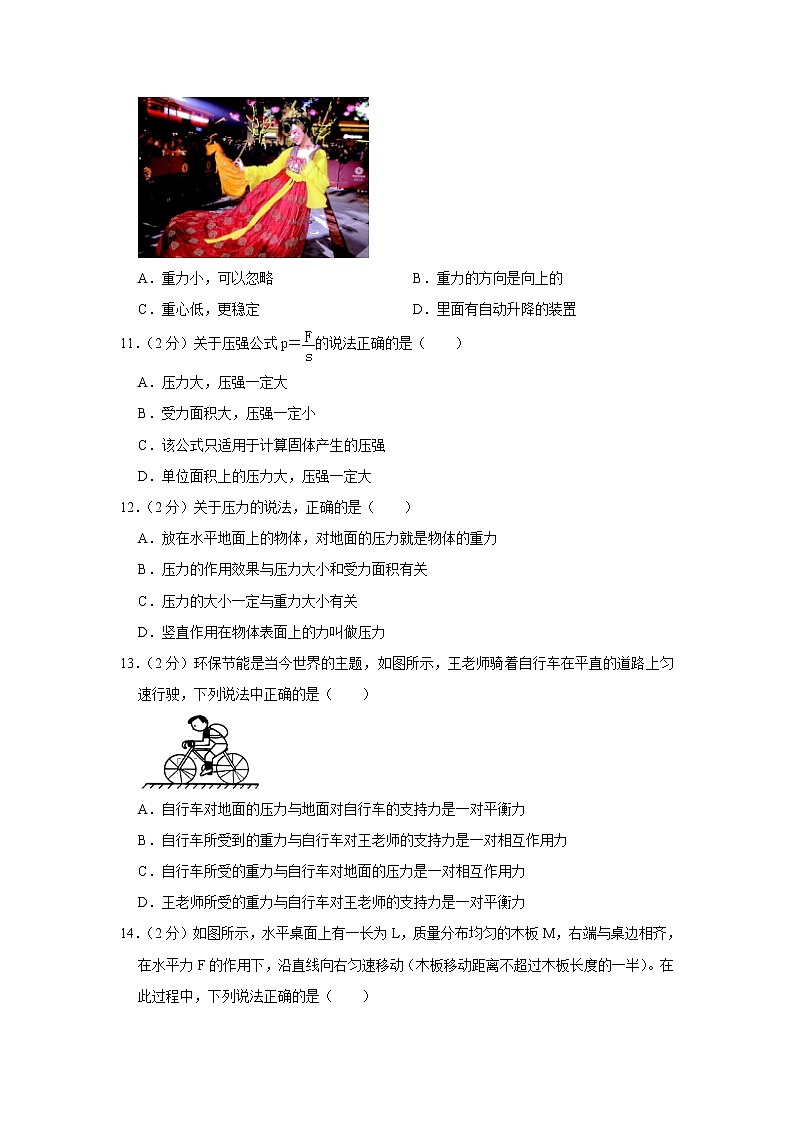 2023年重庆市徐悲鸿中学中考物理一模试题(含答案)03