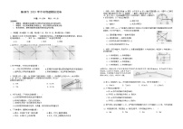 湖南省株洲市 2023 年中考物理模拟试卷(含答案)