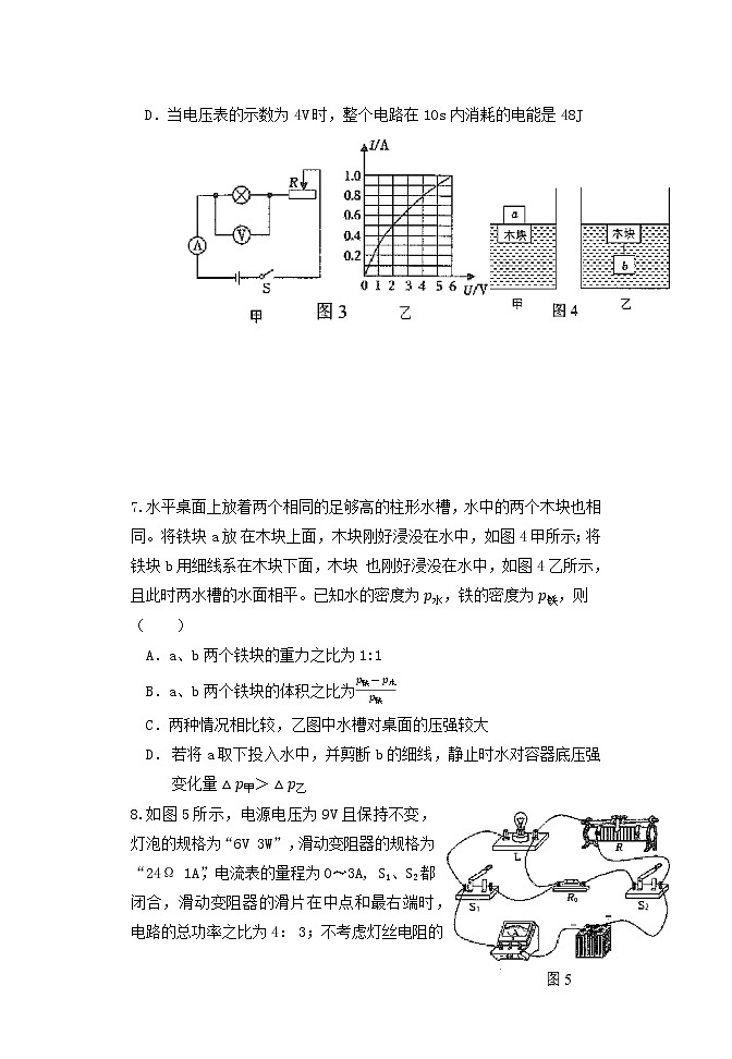重庆市第八中学校2022-2023学年九年级下学期第一次月考物理试题03