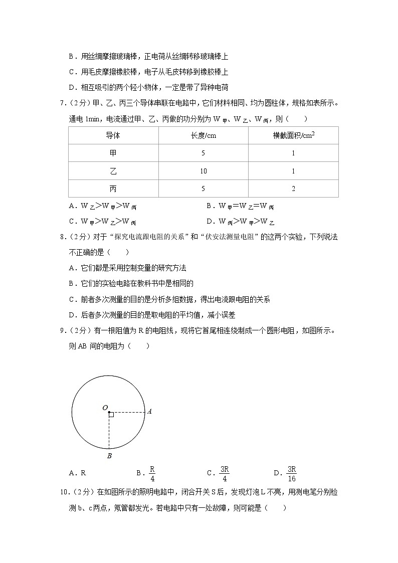 黑龙江省大庆市五校联考2022-2023学年假期检测（一模）物理试题(含答案)02