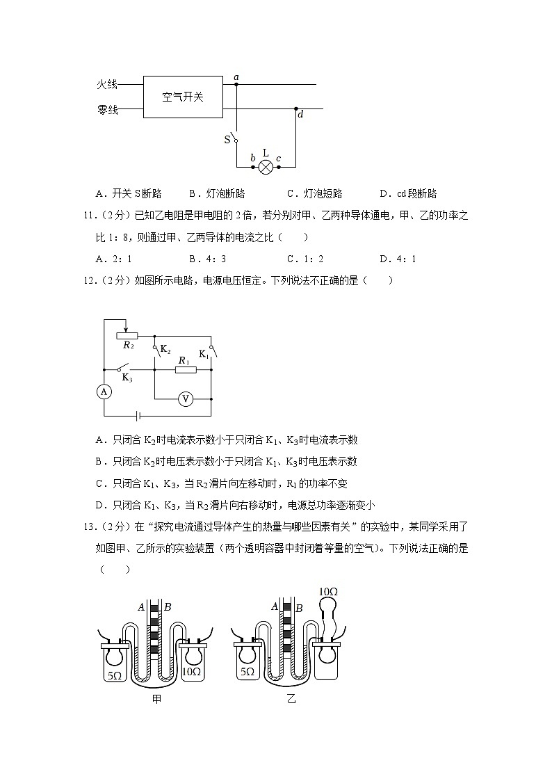 黑龙江省大庆市五校联考2022-2023学年假期检测（一模）物理试题(含答案)03