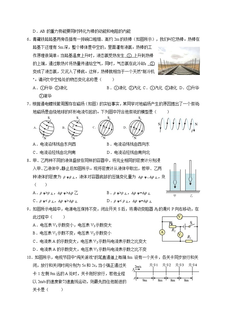 江苏省苏州中学伟长实验部2022-2023学年九年级下学期零模物理试卷(含答案)第2页