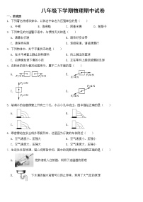 福建省三明市2023年八年级下学期物理期中试卷【含答案】