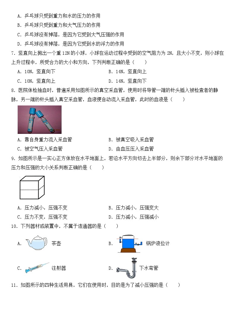 广西来宾市2023年八年级（下）期中考试物理试题【含答案】02