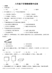 广西南宁市2023年八年级下学期物理期中试卷【含答案】