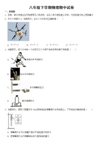 内蒙古通辽市2023年八年级下学期物理期中试卷【含答案】