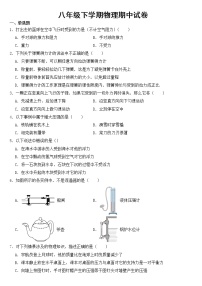 四川省乐山市2023年八年级下学期物理期中试卷【含答案】