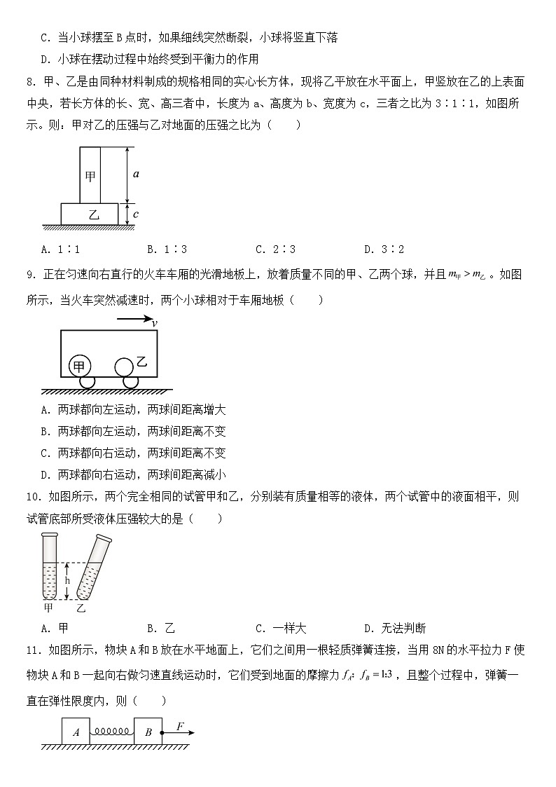 四川省攀枝花市2023年八年级下学期物理期中试卷【含答案】第3页
