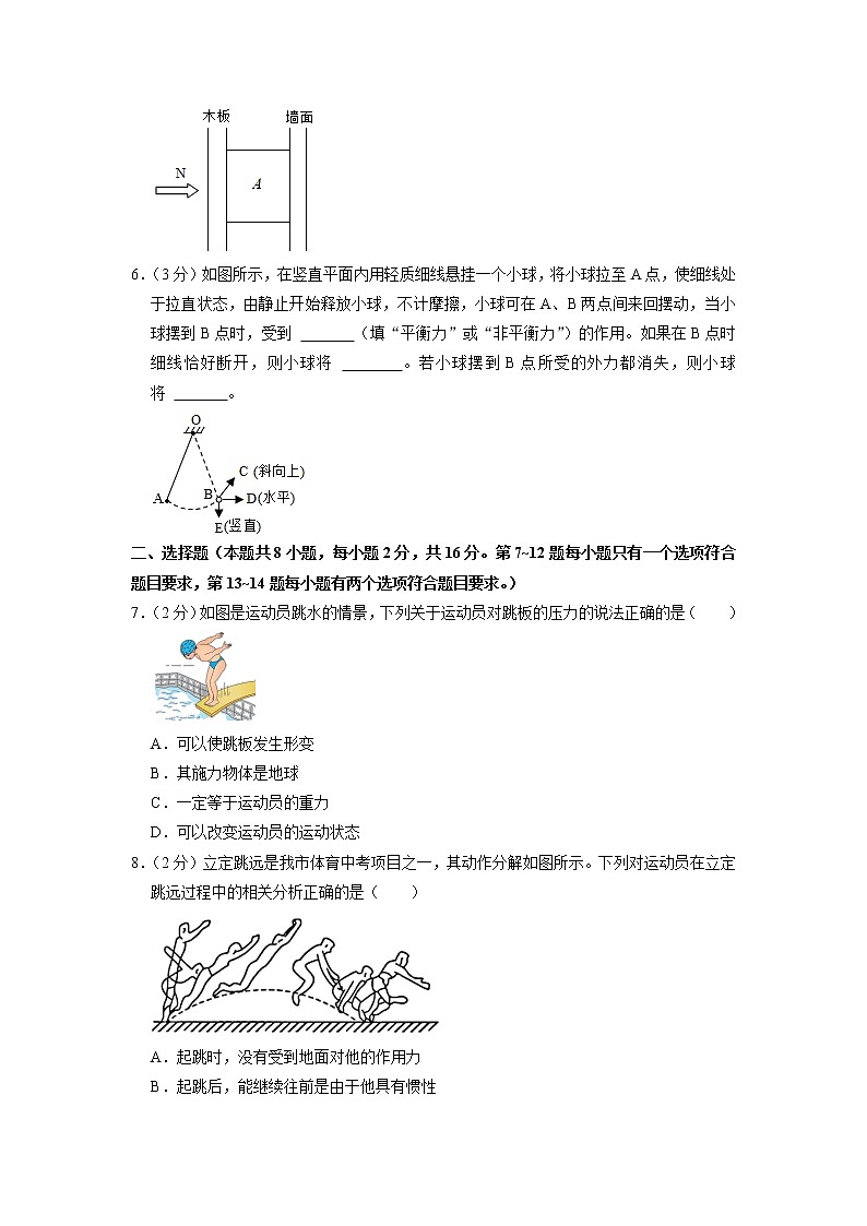 河南省漯河三中2022-2023学年八年级下学期第一次月考物理试题第2页