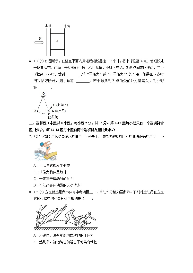 河南省漯河三中2022-2023学年八年级下学期第一次月考物理试题02