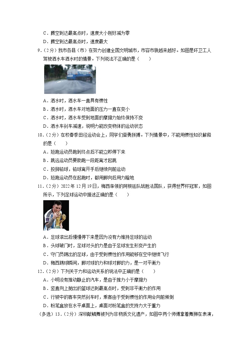河南省漯河三中2022-2023学年八年级下学期第一次月考物理试题03