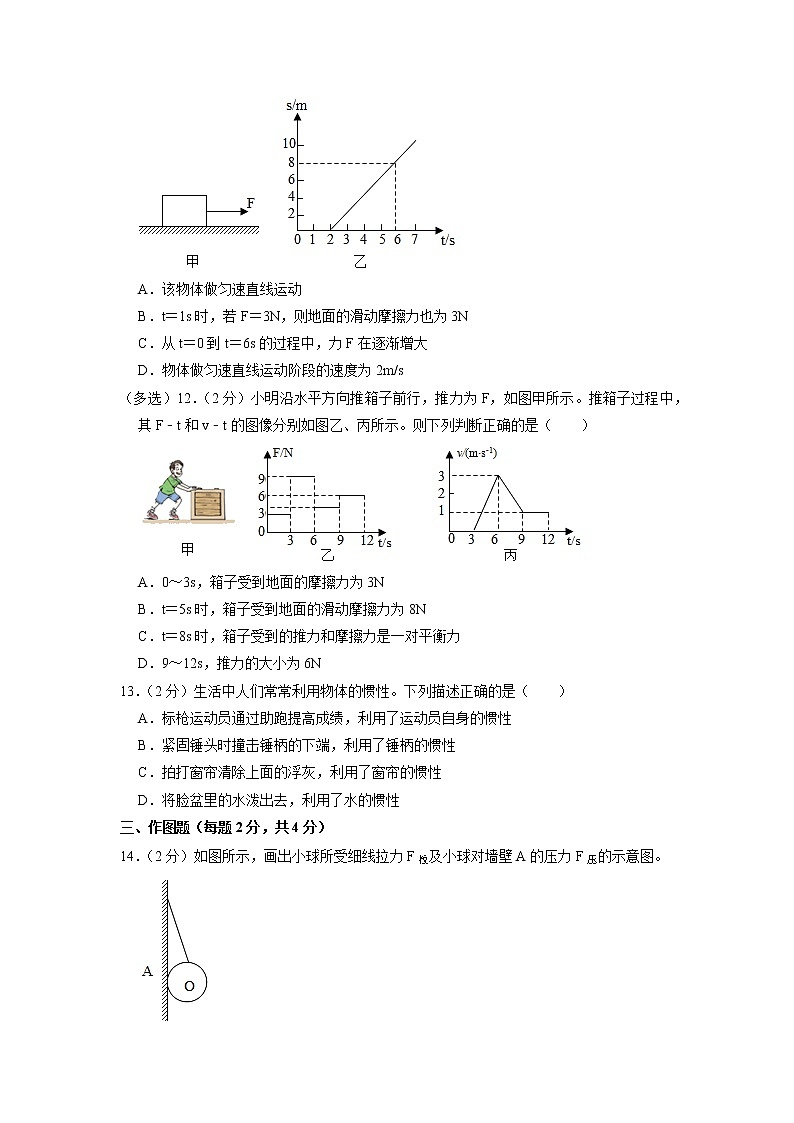 河南省许昌市东城区新时代精英学校2022-2023学年八年级下学期第一次月考物理试题03