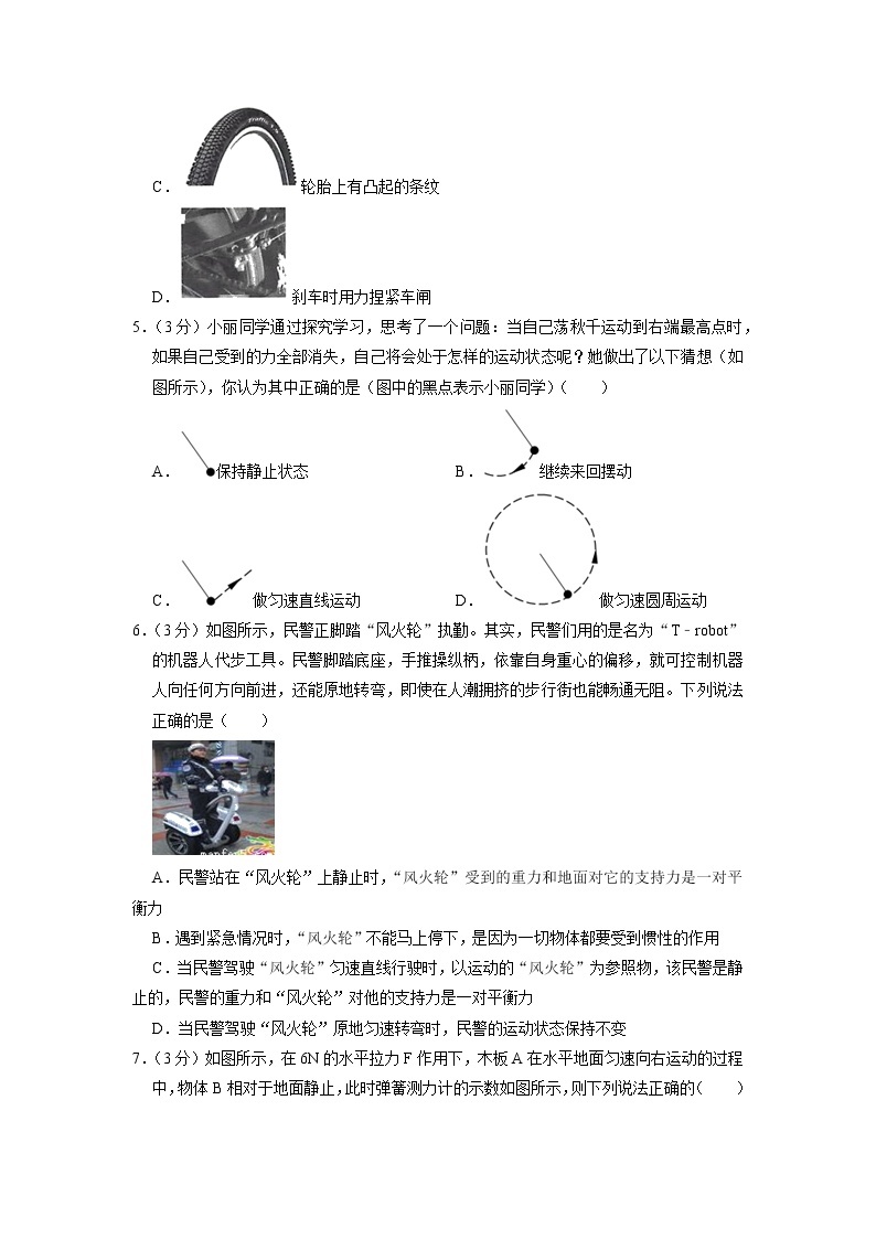 湖南省郴州市永兴县树德中学2022-2023学年八年级下学期第一次月考物理试题02