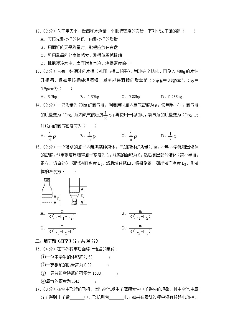 江苏省常州市溧阳市新昌中学2022-2023学年八年级下学期第一次月考物理试题第3页