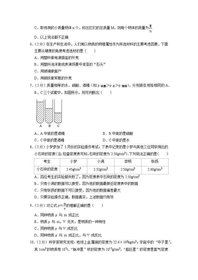 江苏省泰州市姜堰区城西实验学校2022-2023学年八年级下学期第一次月考物理试题第2页