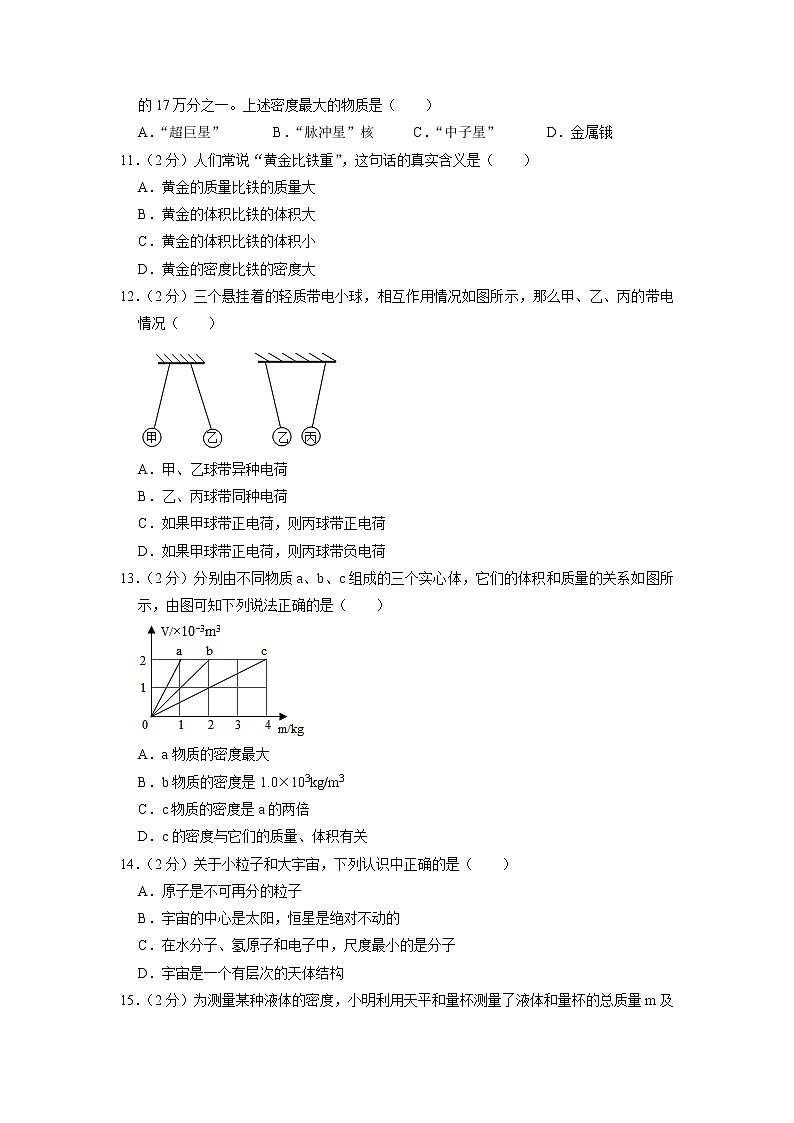 江苏省泰州市姜堰区城西实验学校2022-2023学年八年级下学期第一次月考物理试题第3页