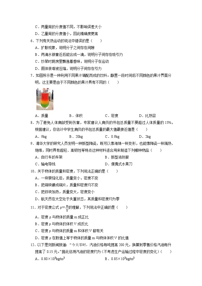 江苏省盐城市滨海县滨淮初中教育集团2022-2023学年八年级下学期第一次月考物理试题02