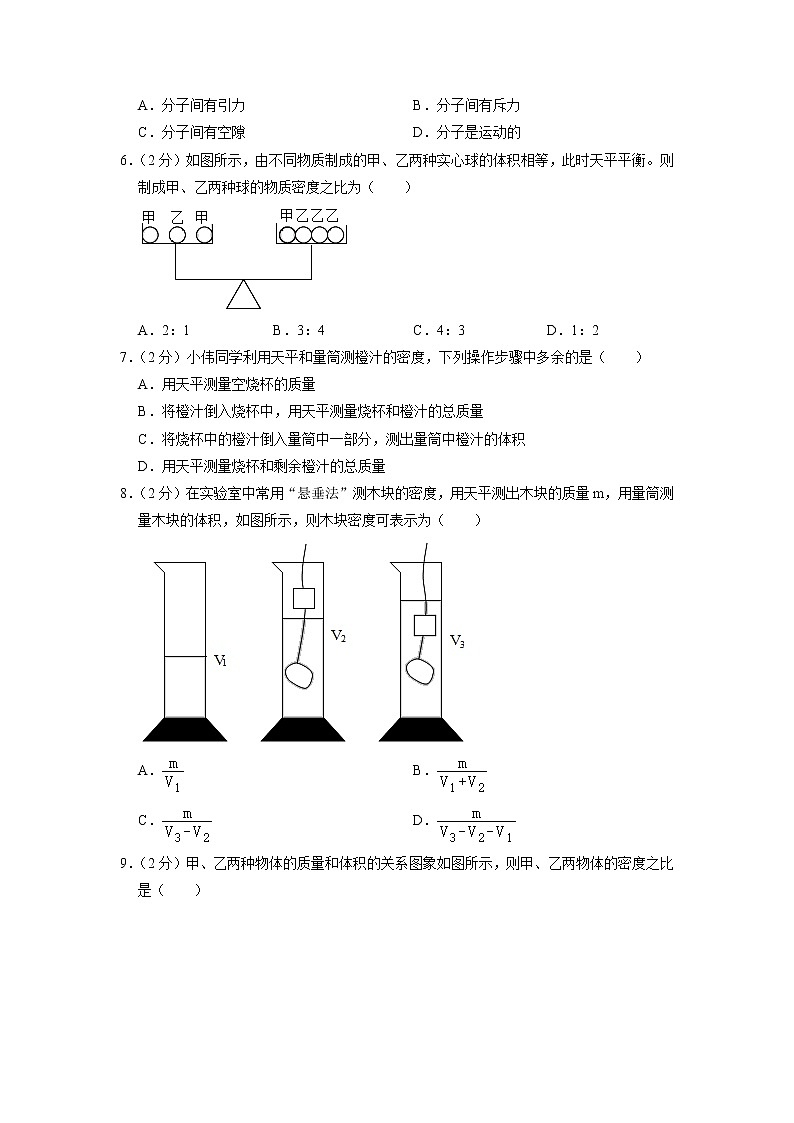 江苏省盐城市盐都区2022-2023学年八年级下学期第一次月考物理试题第2页