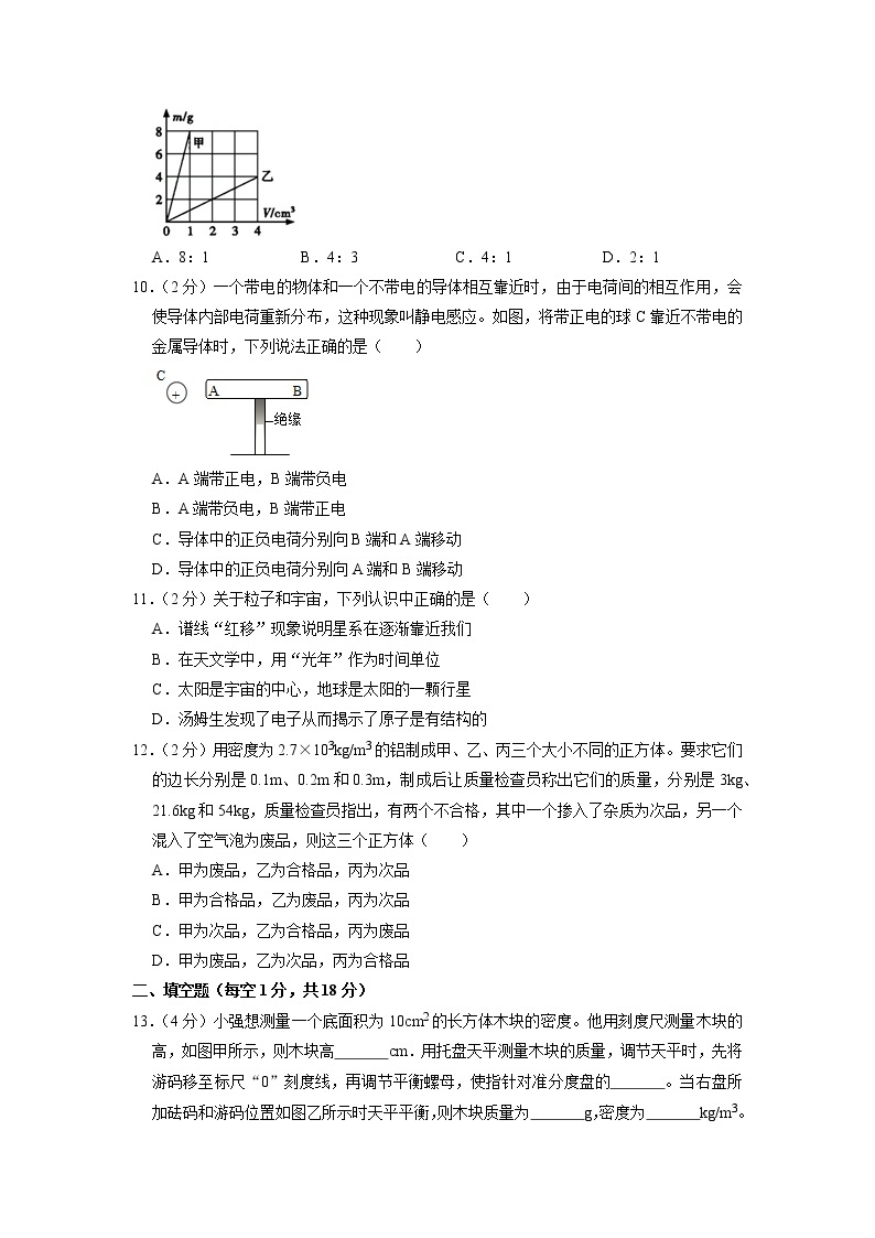 江苏省盐城市盐都区2022-2023学年八年级下学期第一次月考物理试题03