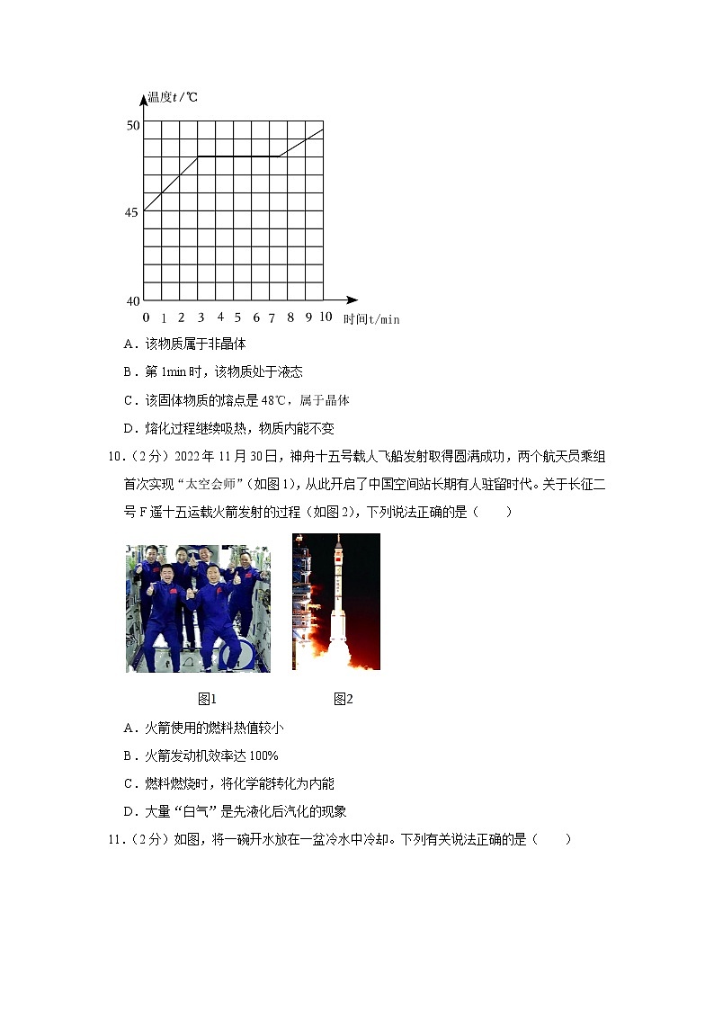 2023年福建省三明市中考物理一模试题（含答案）03