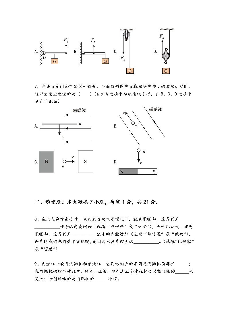 2023年广东省中考物理预测仿真卷（五）（含答案）第3页