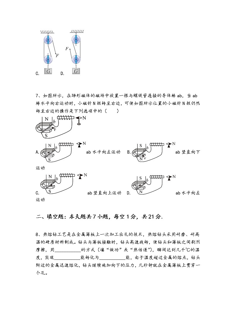 2023年广东省中考物理专家预测卷仿真卷（一）（含答案）第3页