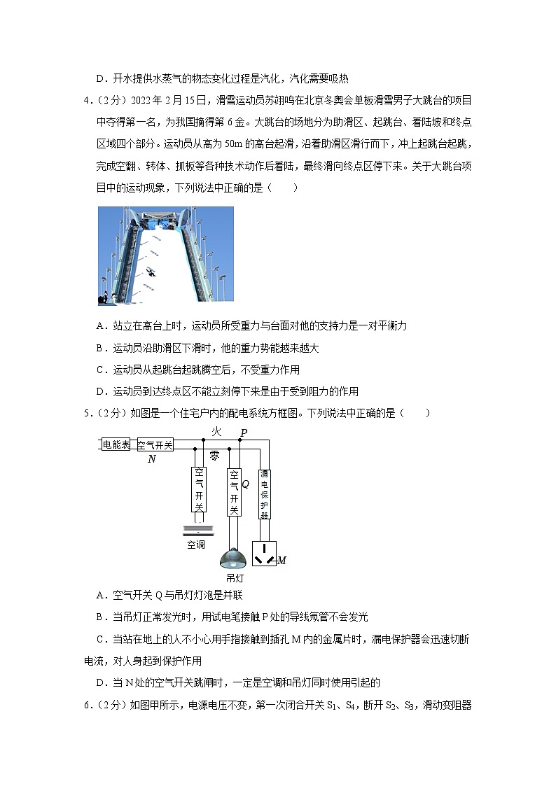 2023年辽宁省沈阳市东北育才学校初中部中考物理三模试题（含答案）第2页
