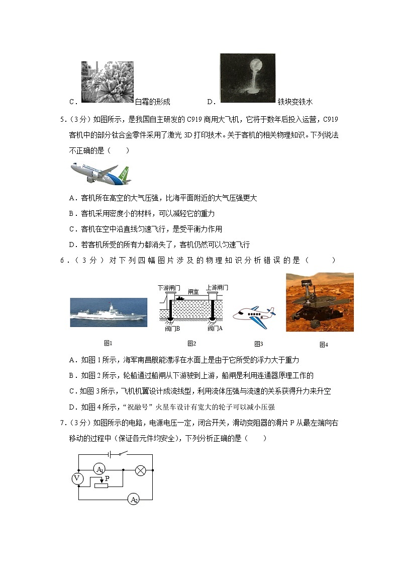 2023年山东省东营市胜利十三中中考物理一模试题（含答案）02