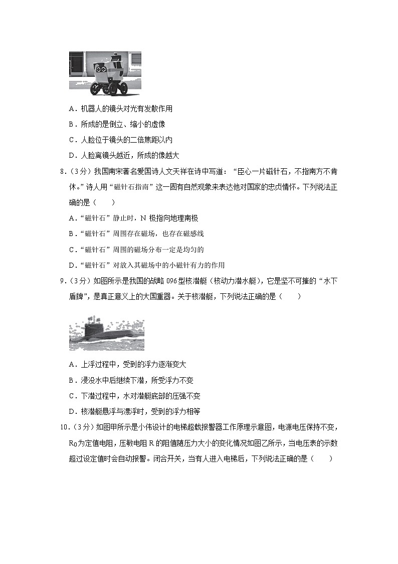 2023年山西省晋中市百校中考物理模拟试题（一）（含答案）03