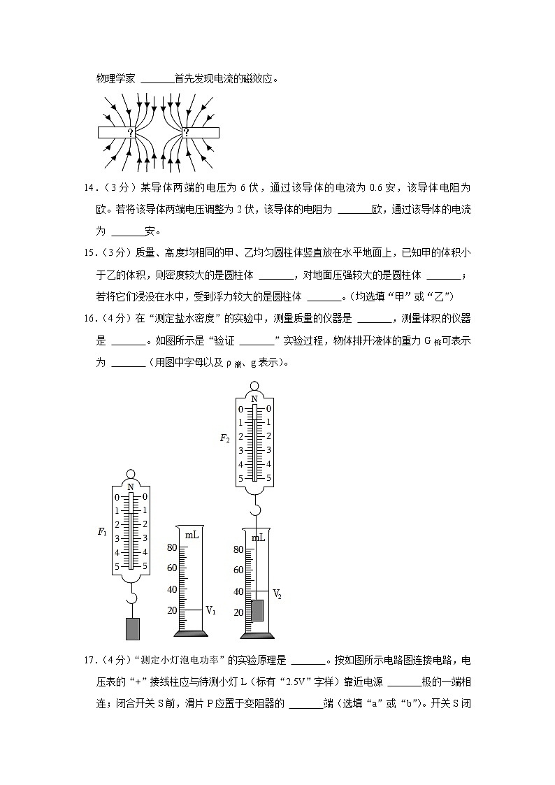 2023年上海市杨浦区中考模拟物理试题（含答案）第3页