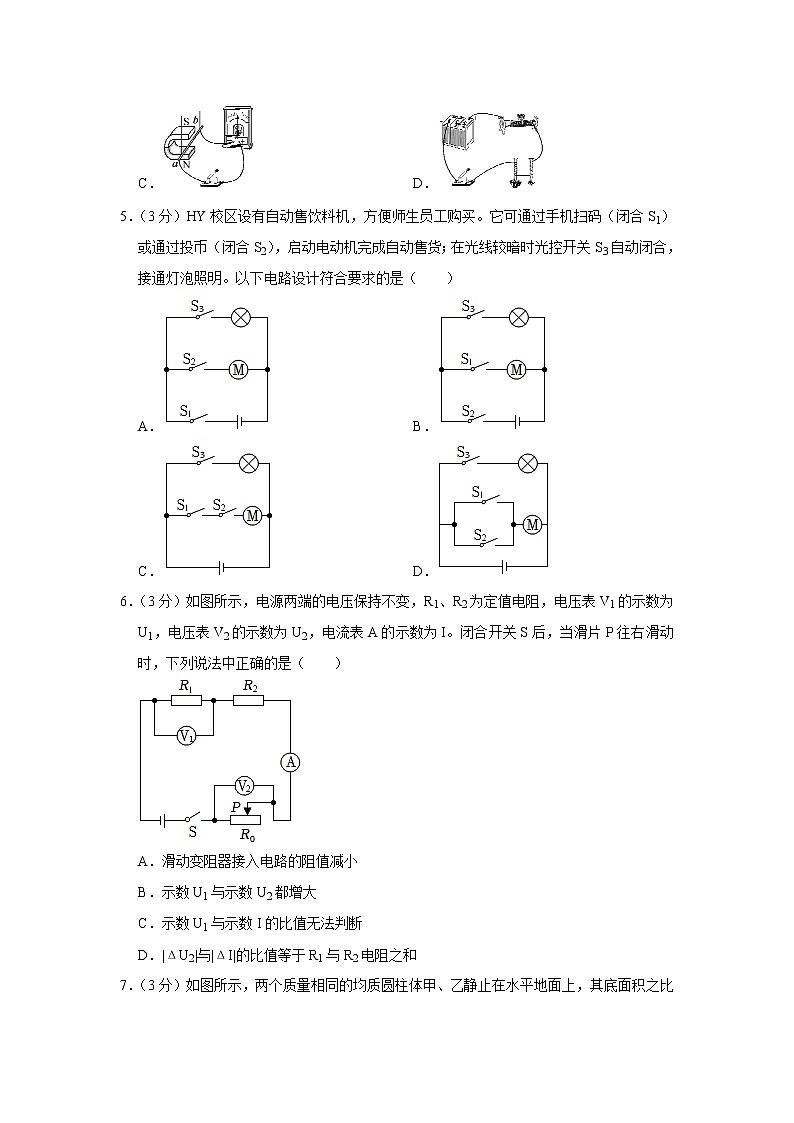 2023年重庆市重庆实验外国语学校中考模拟物理试题（含答案）第2页