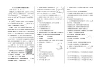 河南省2023中考物理模拟预测卷（三）（含答案）