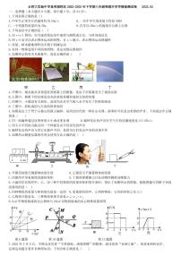 云南省云师大实验昆明湖校区2022-2023学年下学期八年级物理开学考试卷