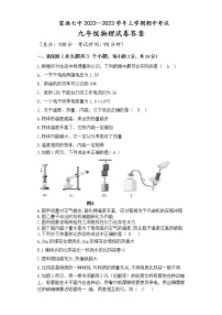 云南省曲靖市富源县第七中学2022-2023学年九年级上学期期中考试物理试题