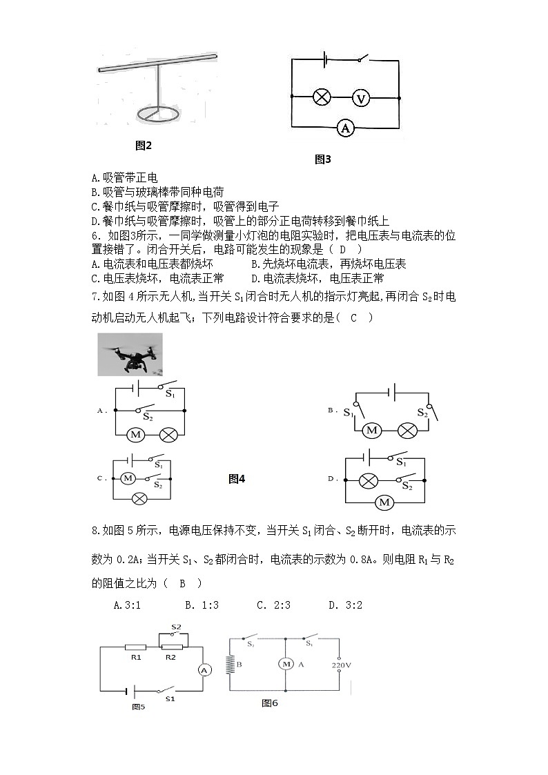 富源七中2022—2023学年上学期期中考试九年级物理试卷答案第2页